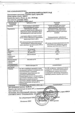 Сертификат Солодки сироп 100 г