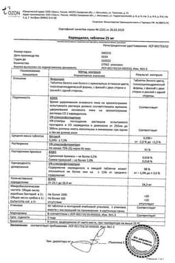 Сертификат Карведилол 25 мг таблетки 30 шт