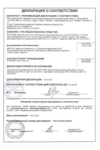 Сертификат Вертран таблетки 24 мг 30 шт