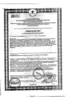 Сертификат Модельформ 30+ капсулы 30 шт