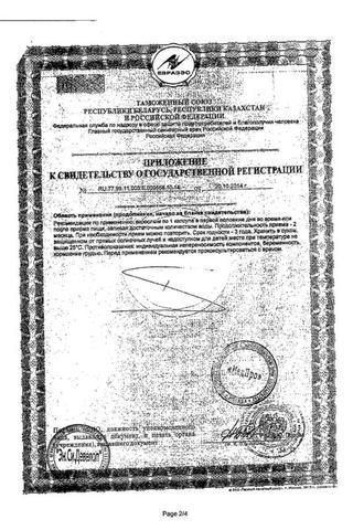 Сертификат Модельформ 30+ капсулы 30 шт