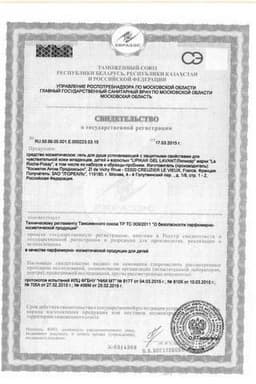 Сертификат La Roche-Posay Lipikar Гель для душа успокаивающий для чувствительной кожи детей и взрослых 200 мл