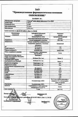 Сертификат Сиалор Аква капли назальные 10 мл 10 шт