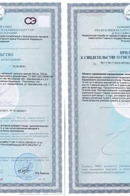 Сертификат Рыбий жир