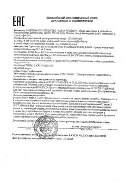 Сертификат B.Well WI-911 Ирригатор для полости рта портативный