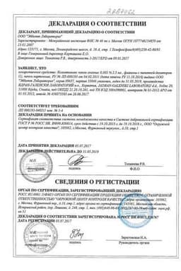 Сертификат Ксалатамакс 0,005% капли глазные 2,5 мл 3 шт