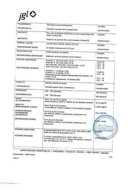 Сертификат Ксалатамакс 0,005% капли глазные 2,5 мл 3 шт
