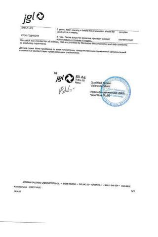 Сертификат Ксалатамакс капли глазные 0,005% фл-кап 2,5 мл 3 шт
