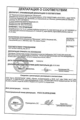 Сертификат Диара 2 мг капсулы 10 шт
