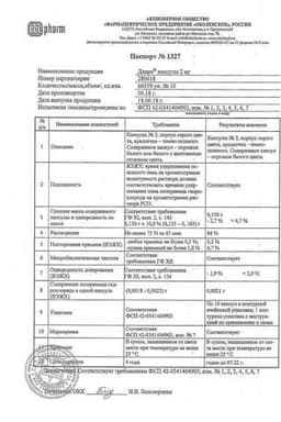 Сертификат Диара 2 мг капсулы 10 шт