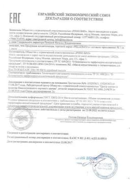 Сертификат Mirrolla Масло косметическое Абрикосовое 25 мл
