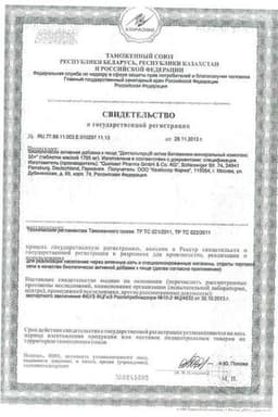 Сертификат Доппельгерц Актив Витаминно-минеральный комплекс 50+ таблетки 30 шт