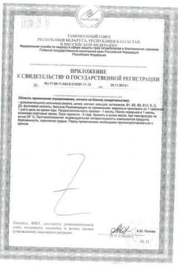 Сертификат Доппельгерц Актив Витаминно-минеральный комплекс 50+ таблетки 30 шт