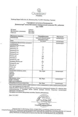 Сертификат Доппельгерц Актив Витаминно-минеральный комплекс 50+ таблетки 30 шт