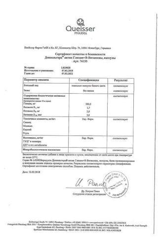 Сертификат Доппельгерц Актив Глицин + B-Витамины капсулы 30 шт
