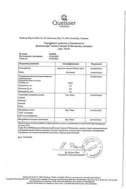 Сертификат Доппельгерц Актив Глицин+B-Витамины капсулы 30 шт