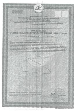 Сертификат Доппельгерц Актив Глицин+B-Витамины капсулы 30 шт