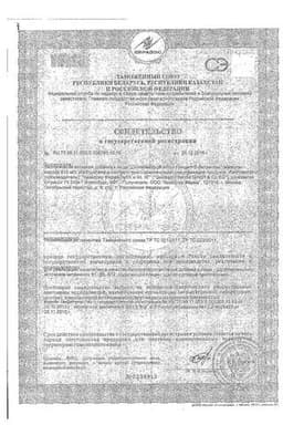 Сертификат Доппельгерц Актив Глицин+B-Витамины капсулы 30 шт