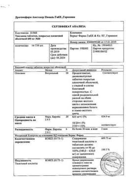 Сертификат Тиогамма 600 мг таблетки 60 шт