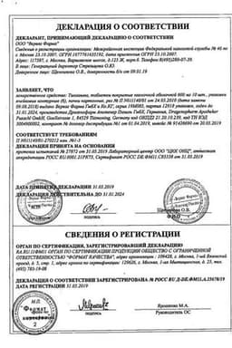 Сертификат Тиогамма 600 мг таблетки 60 шт