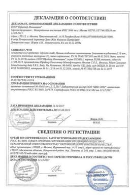 Сертификат Мульти-табс