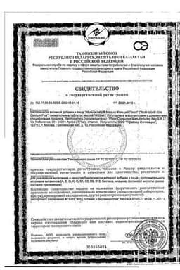Сертификат Мульти-табс
