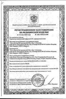 Сертификат Little Doctor Термометр цифровой LD-301 водозащищенный
