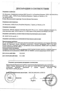 Сертификат Суматриптан 100 мг таблетки 2 шт