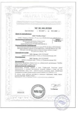 Сертификат Турбослим Пиколинат хрома капсулы 90 шт