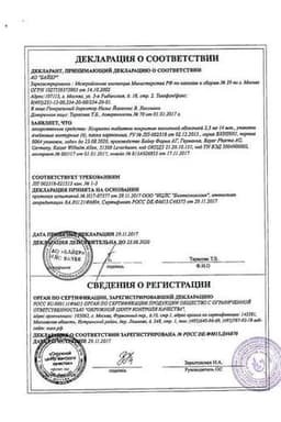 Сертификат Ксарелто 2,5 мг таблетки 56 шт