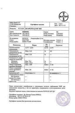 Сертификат Ксарелто 2,5 мг таблетки 56 шт