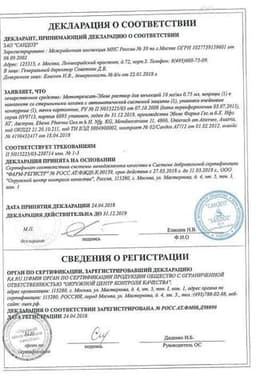 Сертификат Метотрексат-Эбеве