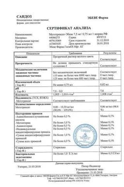 Сертификат Метотрексат-Эбеве