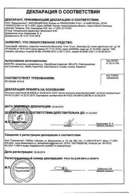 Сертификат Розистарк 10 мг таблетки 28 шт