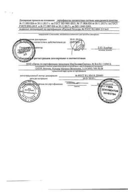 Сертификат Мультипласт Лейкопластырь бактерицидный сильной фиксации Мини Телесный 20 шт