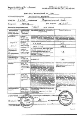Сертификат Мультипласт Лейкопластырь бактерицидный сильной фиксации Мини Телесный 20 шт