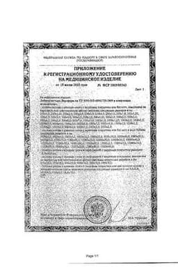 Сертификат Мультипласт Лейкопластырь бактерицидный сильной фиксации Мини Телесный 20 шт