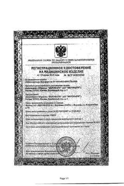 Сертификат Мультипласт Лейкопластырь бактерицидный сильной фиксации Мини Телесный 20 шт