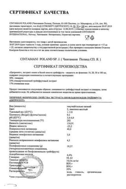 Сертификат Цитросепт капли для приема внутрь 100 мл