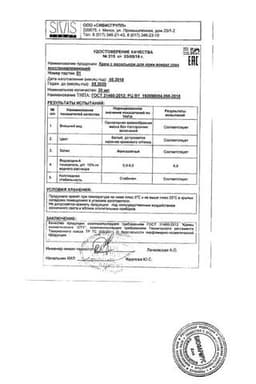 Сертификат Librederm Крем для кожи вокруг глаз восстанавливающий с соком василька 20 мл