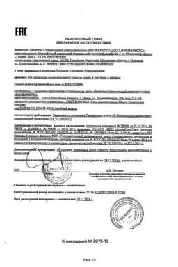 Сертификат Librederm Herbal Care Пилинг-скатка с ромашкой для лица 75 мл