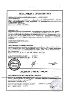 Сертификат Визарсин