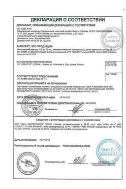 Сертификат Минолексин 100 мг капсулы 20 шт