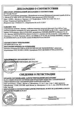 Сертификат Апроваск