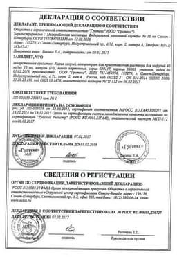 Сертификат Калия хлорид 40 мг/мл концентрат для инфузий 10 мл 10 шт