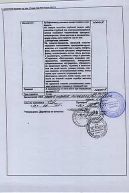 Сертификат Лидокаин Велфарм 20 мг/мл раствор для инъекций ампула 2 мл 10 шт