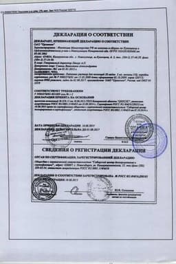 Сертификат Лидокаин Велфарм 20 мг/мл раствор для инъекций ампула 2 мл 10 шт