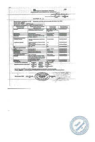 Сертификат Лидокаин раствор 20 мг/ мл ампула 2 мл 10 шт
