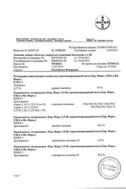 Сертификат Анжелик Микро 0,25 мг+0,5 мг таблетки 28 шт