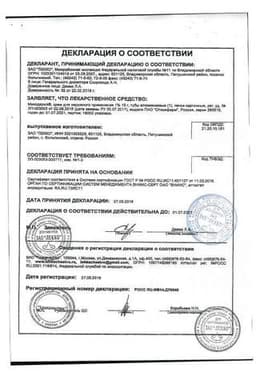 Сертификат Микодерил 1% крем для наружного применения 15 г